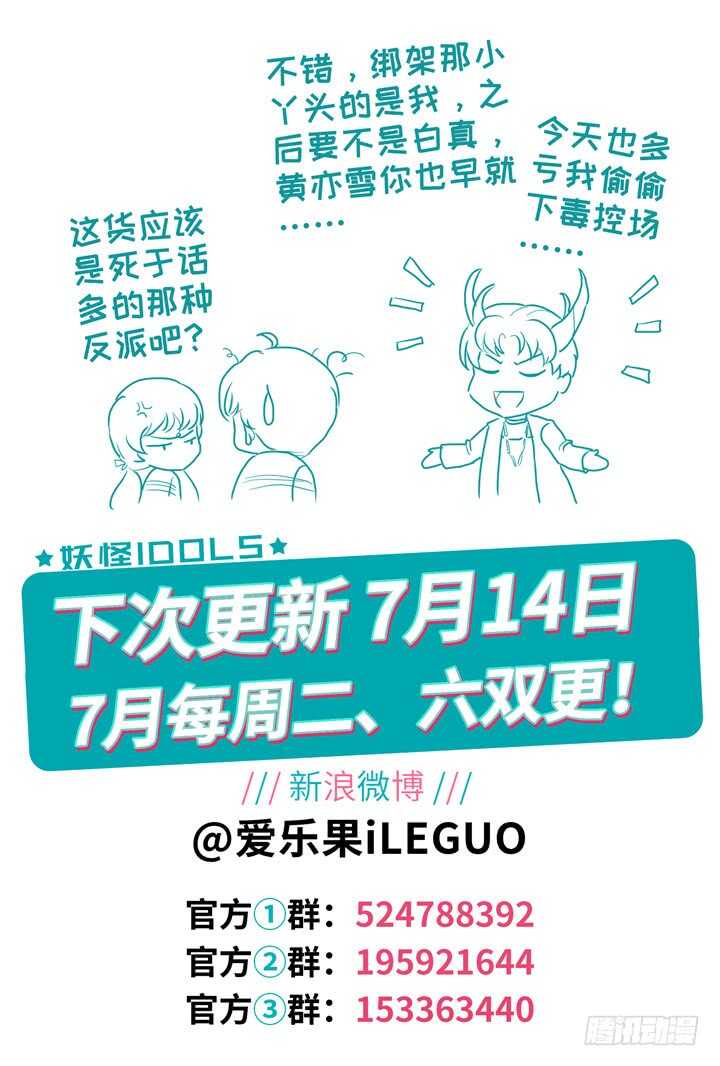 242.爱与阴谋4-第242话