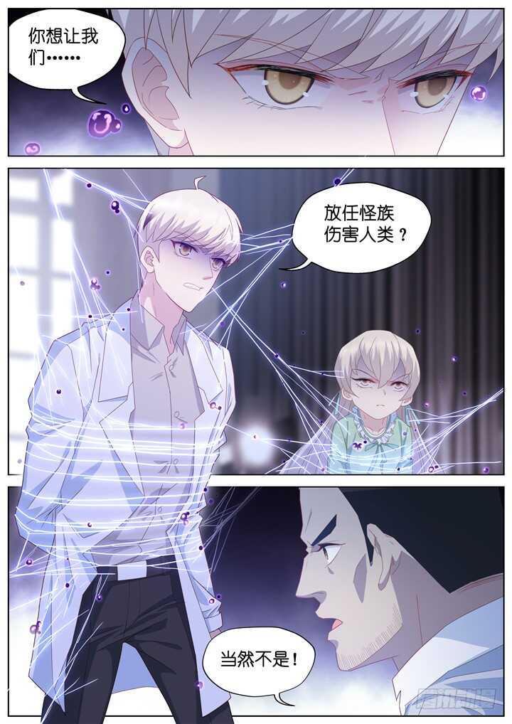 242.爱与阴谋4-第242话