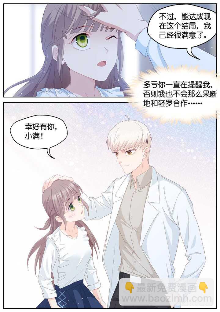 244.爱与阴谋6-第244话