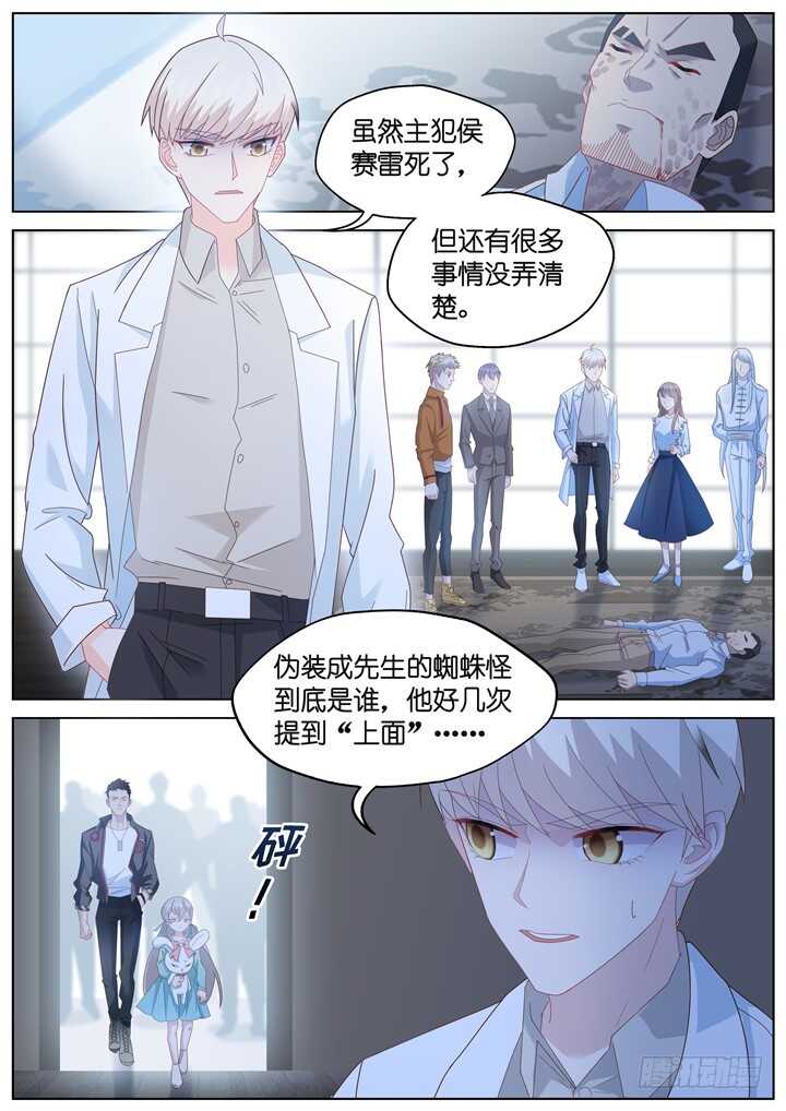 244.爱与阴谋6-第244话