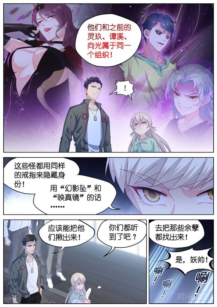 244.爱与阴谋6-第244话