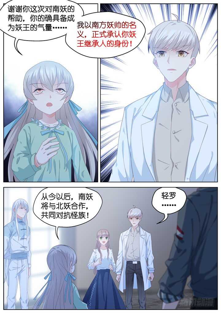 244.爱与阴谋6-第244话