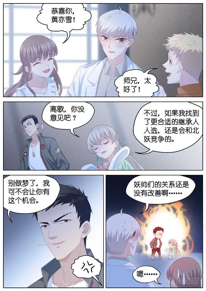 244.爱与阴谋6-第244话