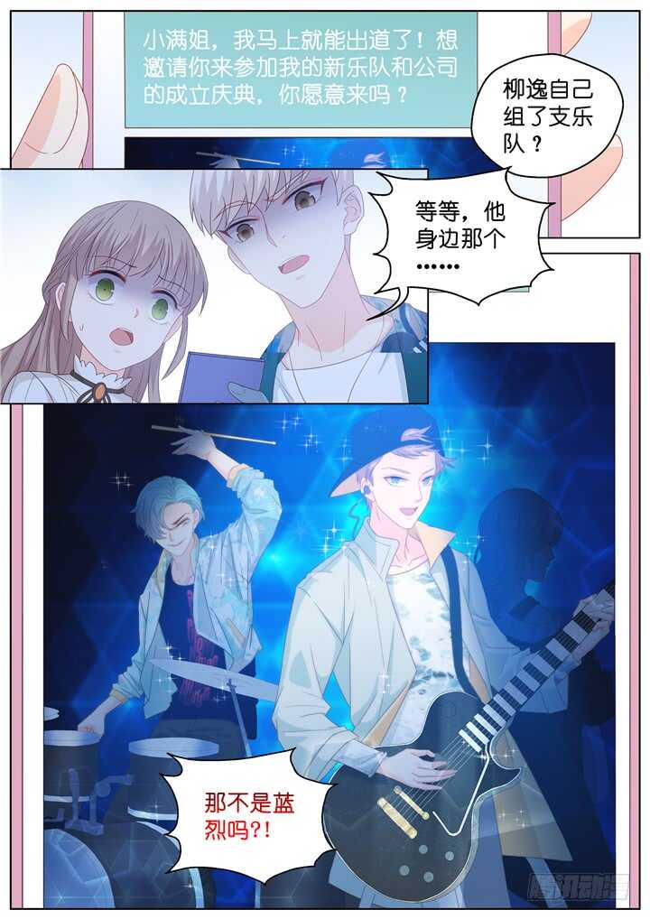 246.爱与阴谋8-第246话