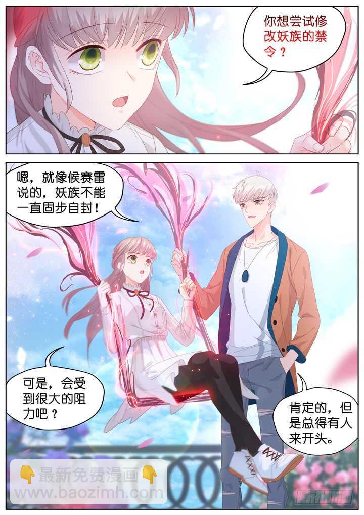 246.爱与阴谋8-第246话