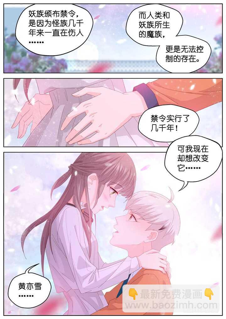 246.爱与阴谋8-第246话