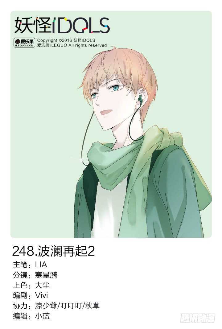 248.波澜再起2-第248话