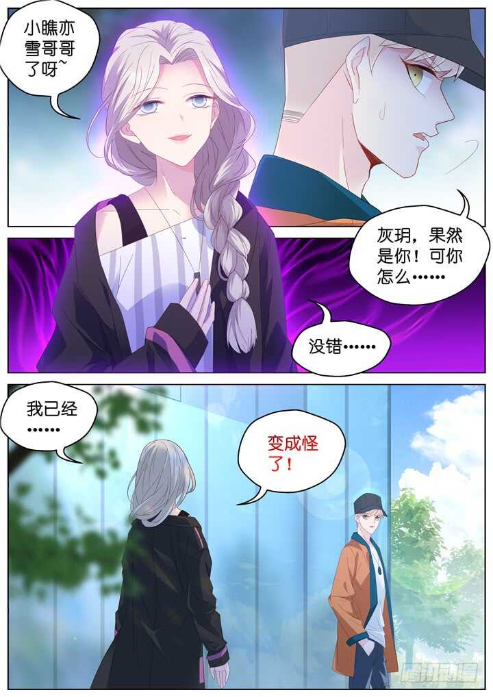 248.波澜再起2-第248话