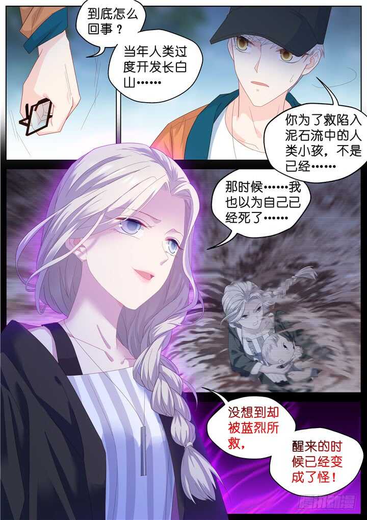 248.波澜再起2-第248话