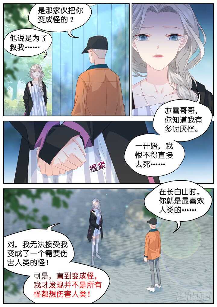 248.波澜再起2-第248话