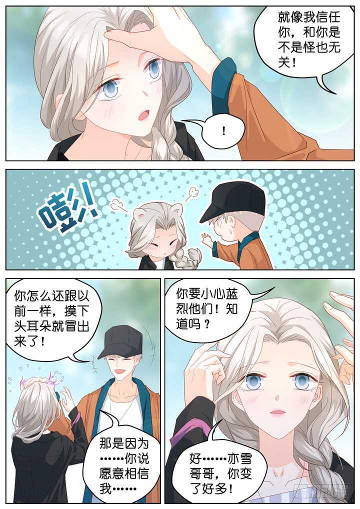 248.波澜再起2-第248话