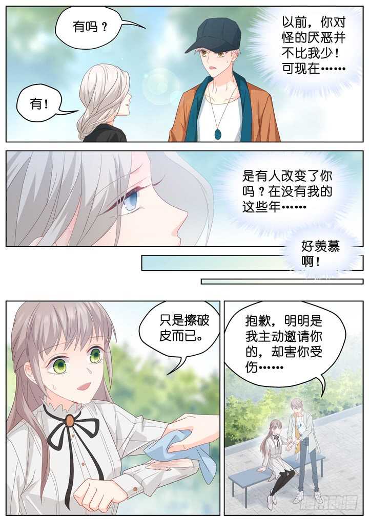 248.波澜再起2-第248话