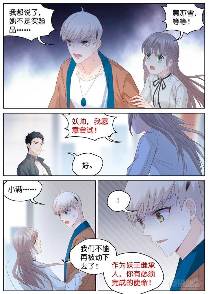 250.波澜再起4-第250话