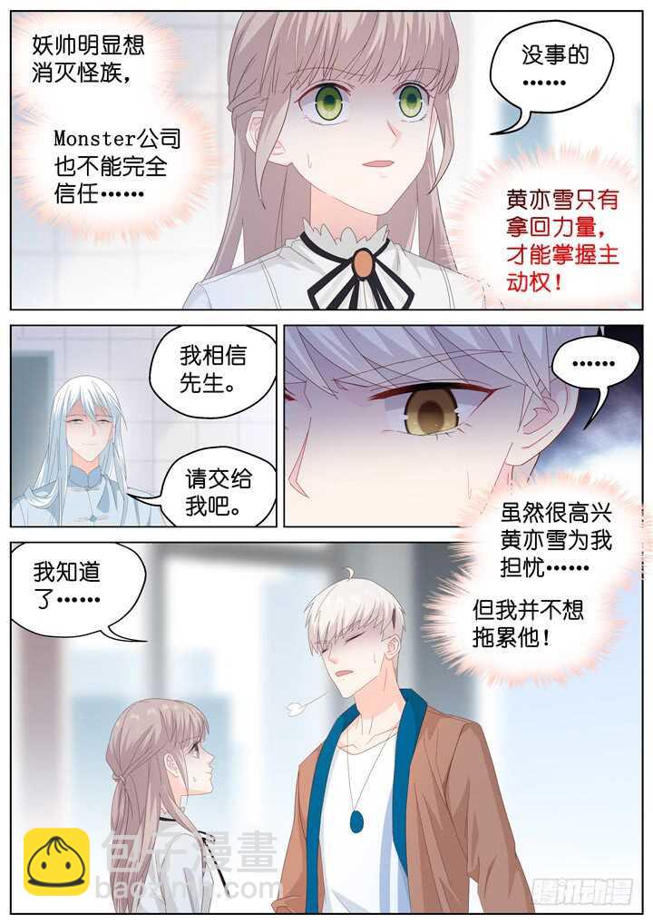 250.波澜再起4-第250话