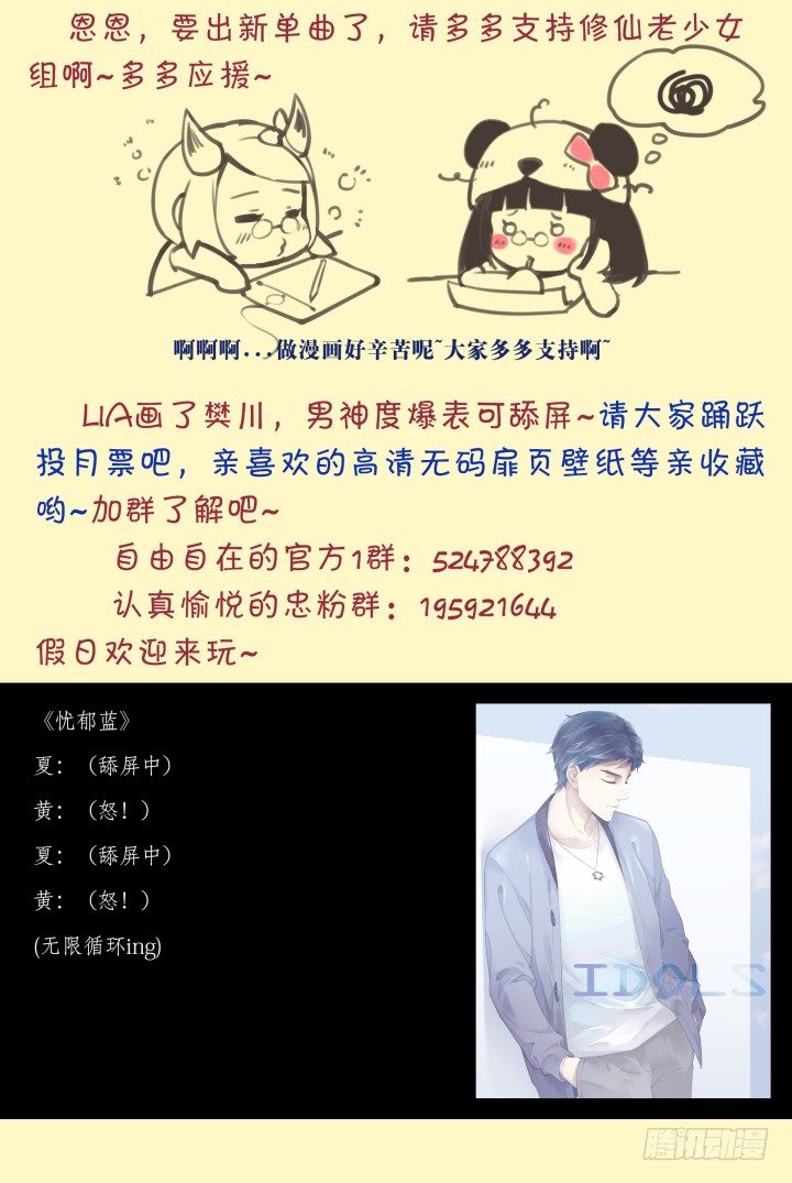 26.阴错阳差7-第26话