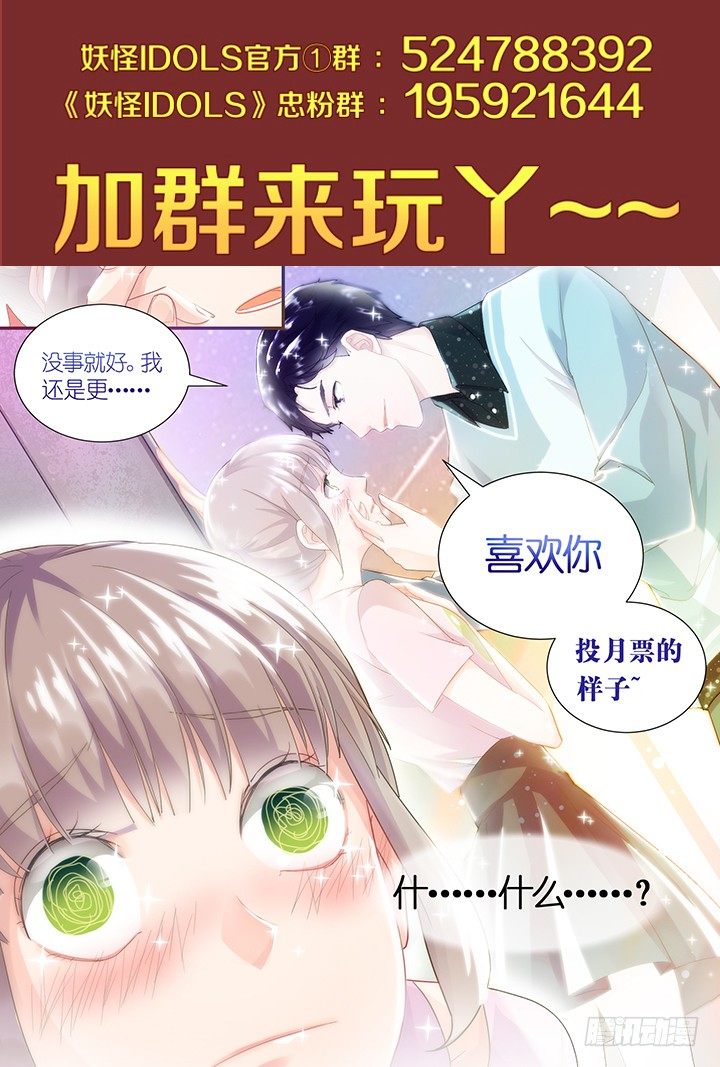 26.阴错阳差7-第26话