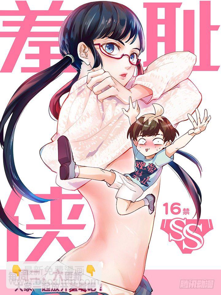 26.阴错阳差7-第26话