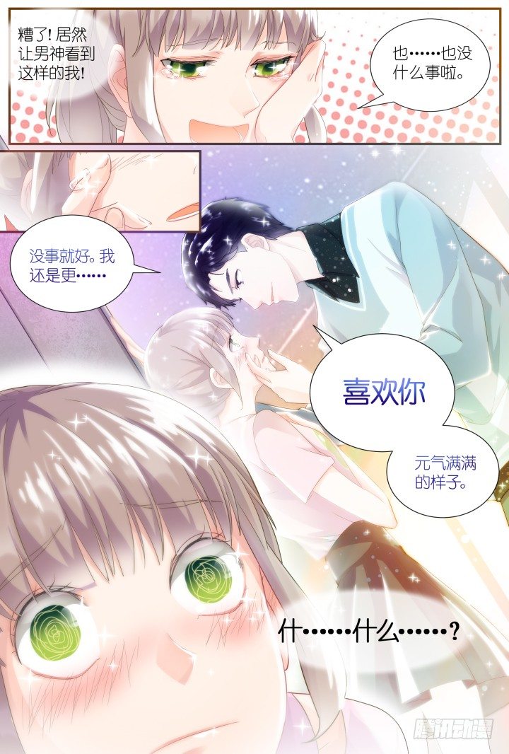 26.阴错阳差7-第26话