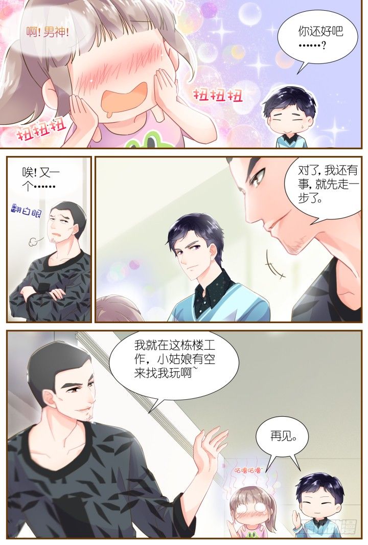 26.阴错阳差7-第26话