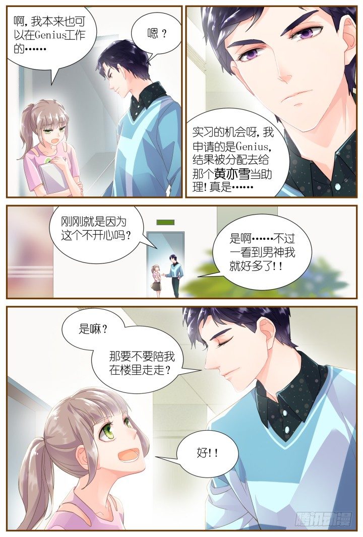 26.阴错阳差7-第26话