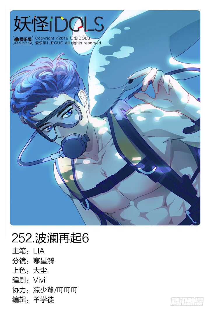 252.波澜再起6-第252话