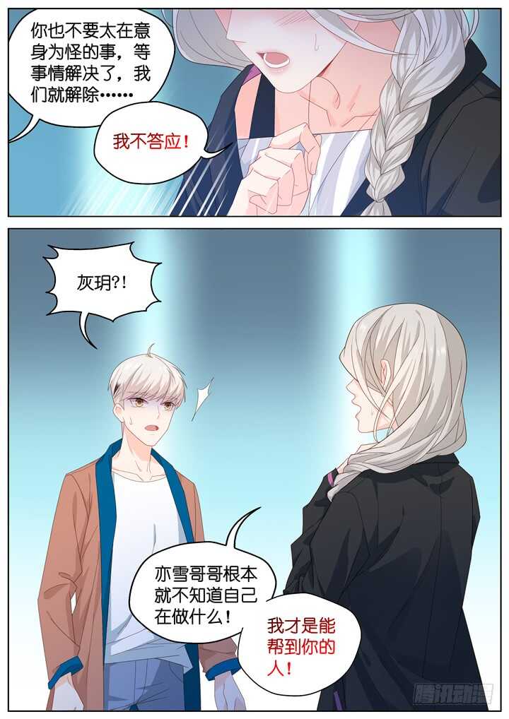 252.波澜再起6-第252话