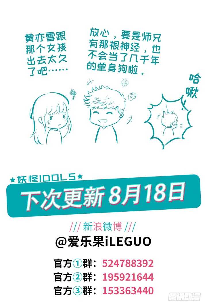 252.波澜再起6-第252话