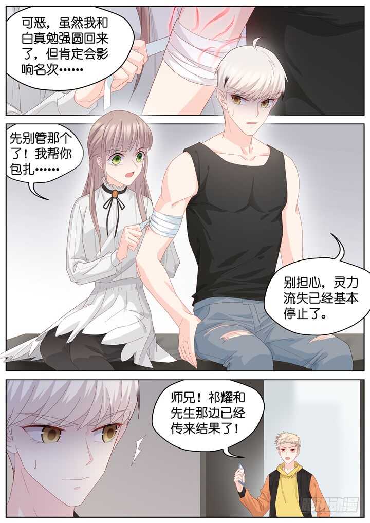 252.波澜再起6-第252话