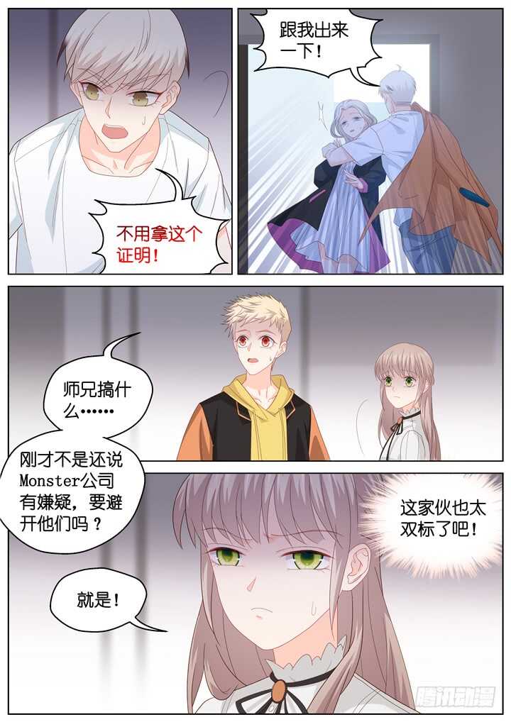 252.波澜再起6-第252话