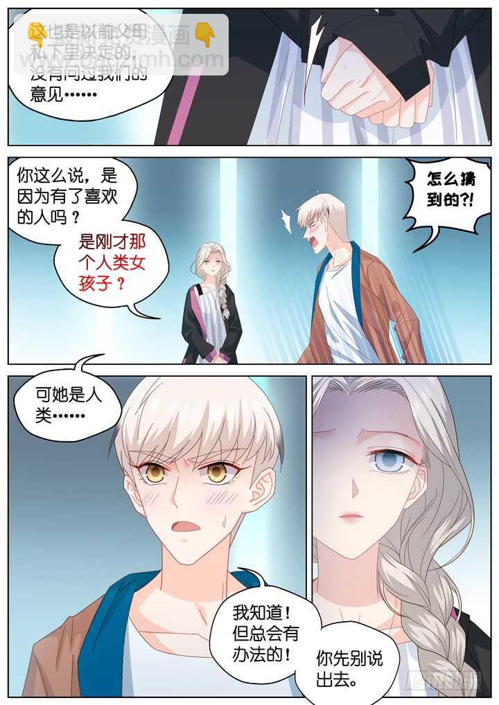 252.波澜再起6-第252话