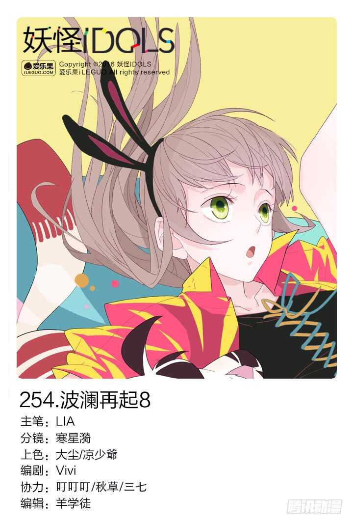 254.波澜再起8-第254话