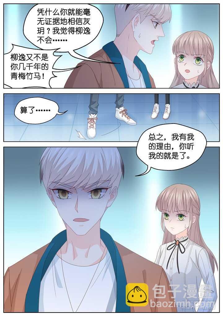 254.波澜再起8-第254话