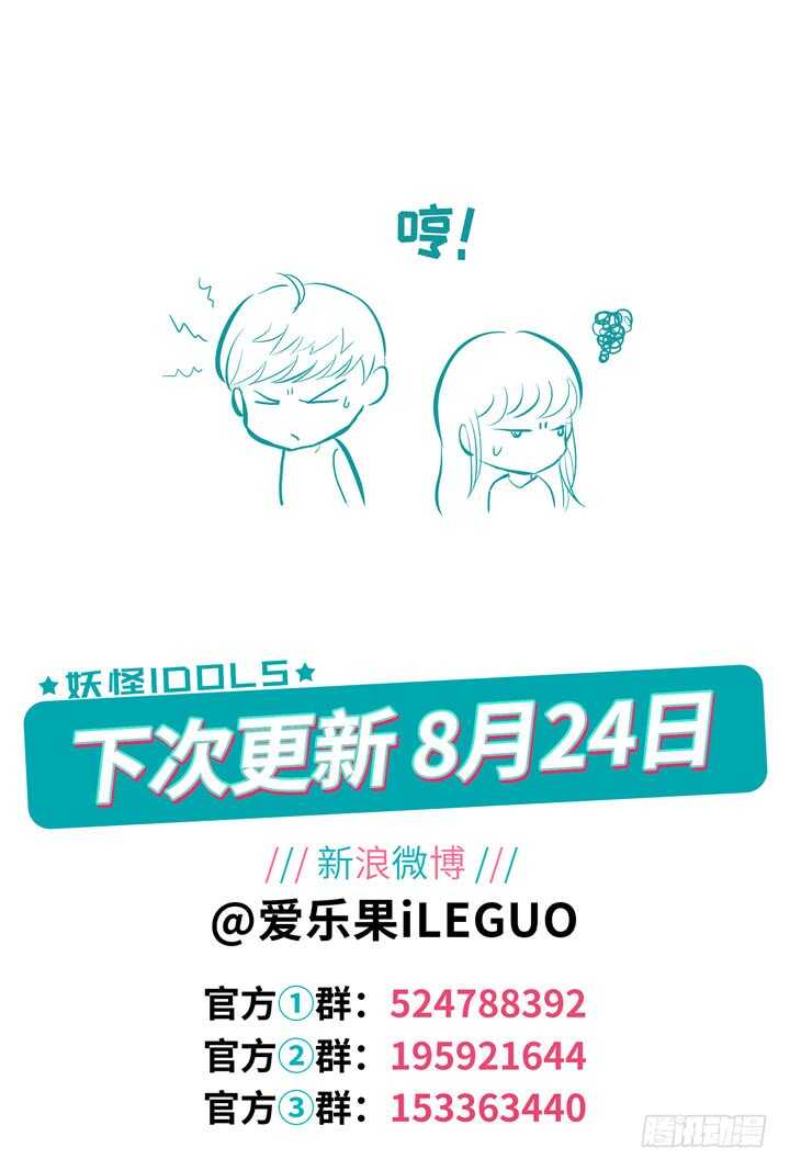 254.波澜再起8-第254话