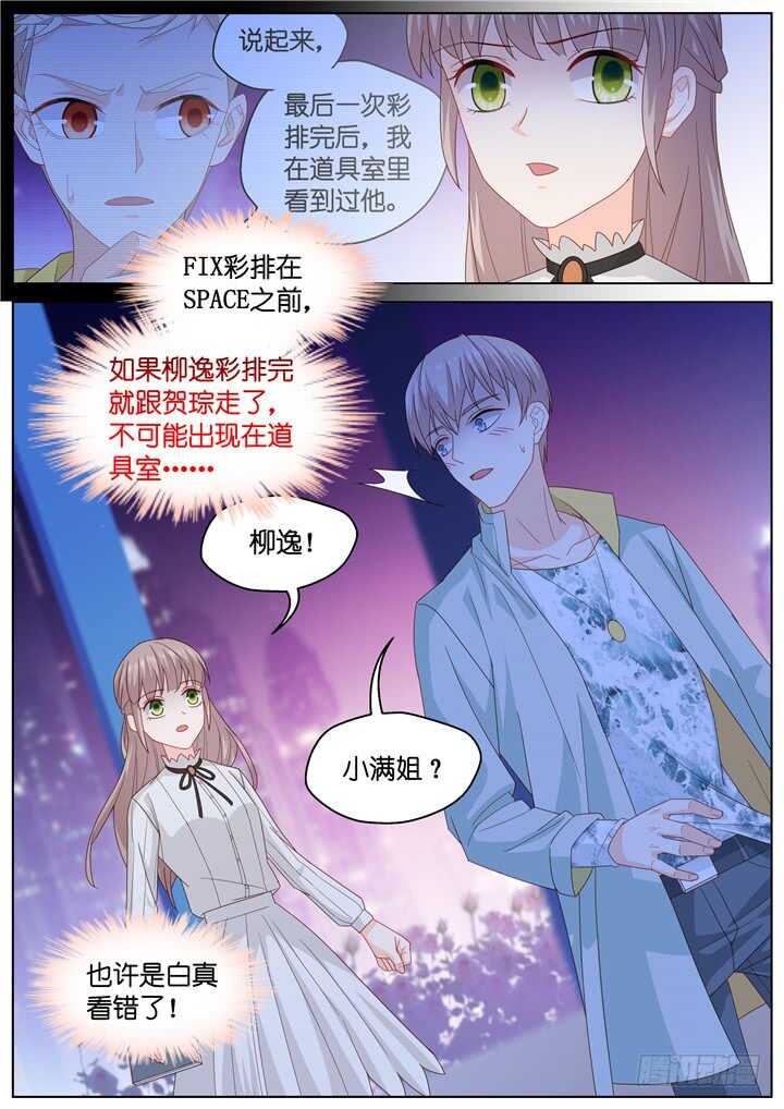 254.波澜再起8-第254话