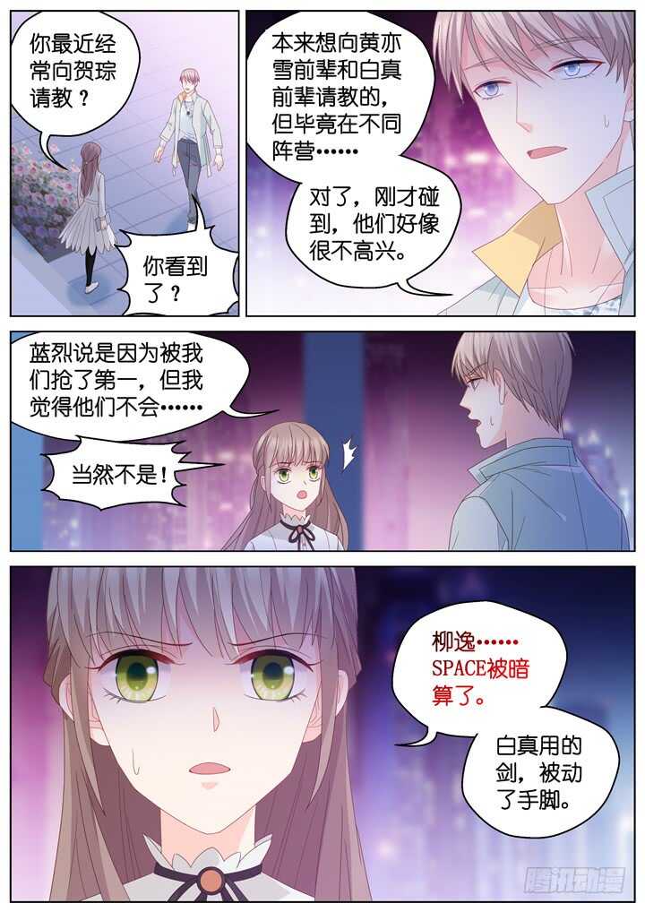 254.波澜再起8-第254话