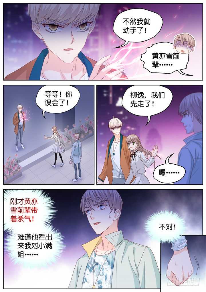 254.波澜再起8-第254话