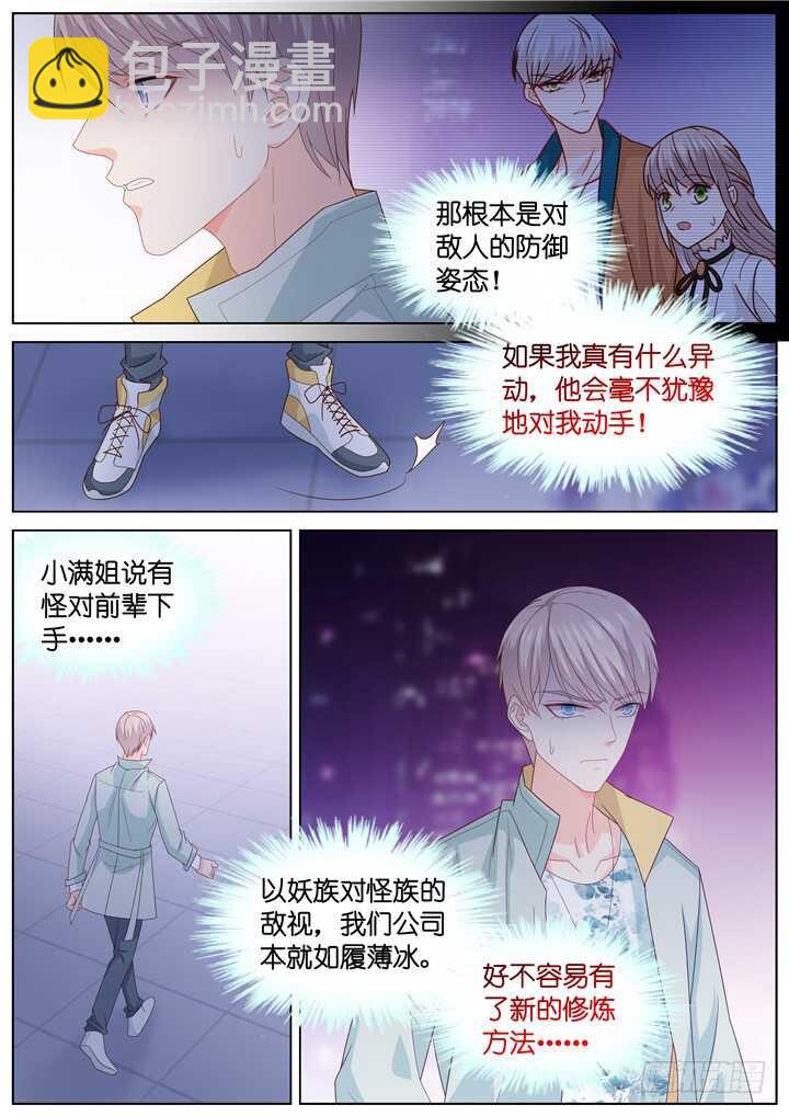 254.波澜再起8-第254话