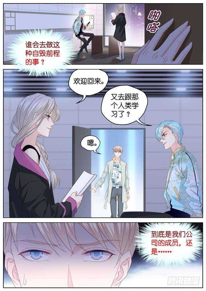 254.波澜再起8-第254话