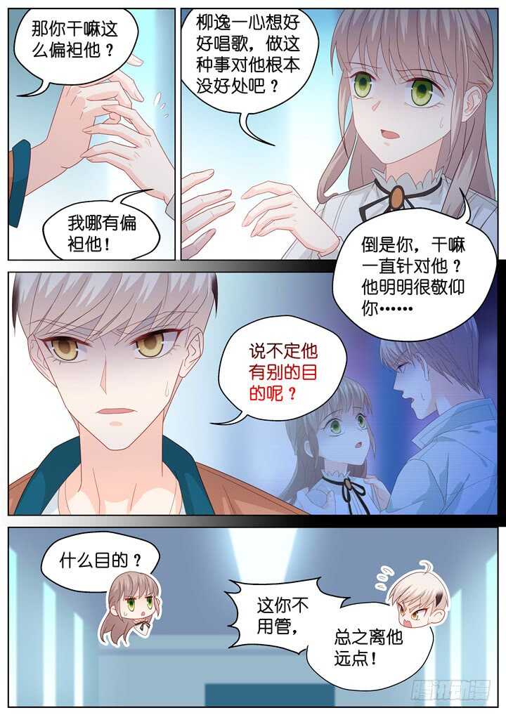 254.波澜再起8-第254话