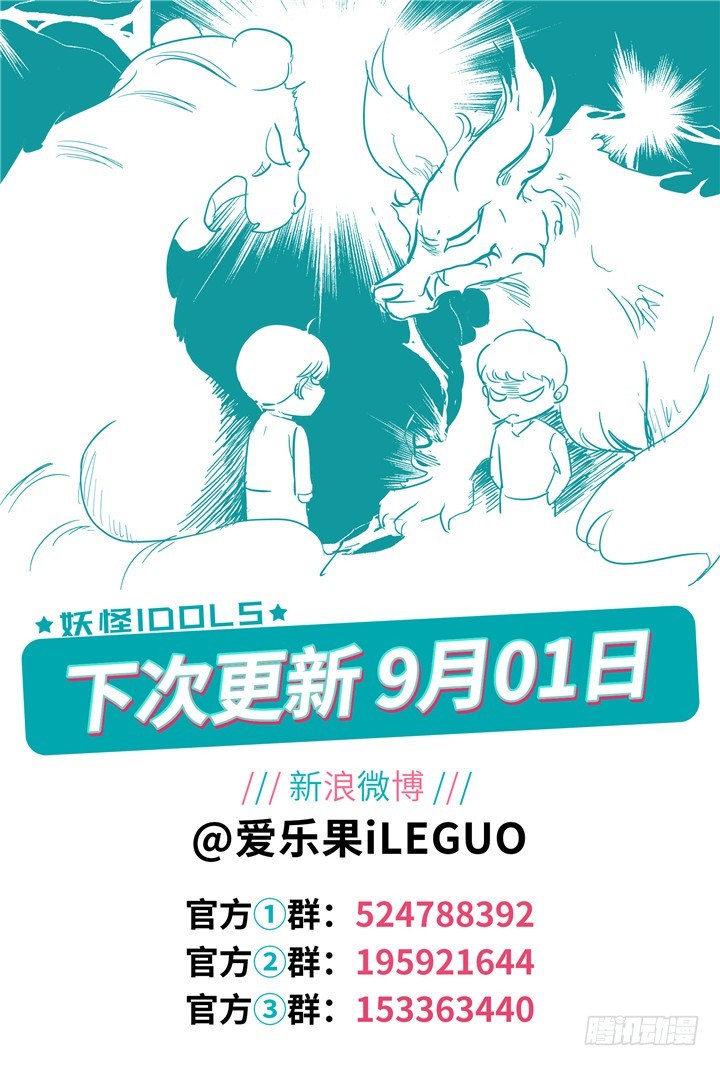 256.波澜再起10-第256话