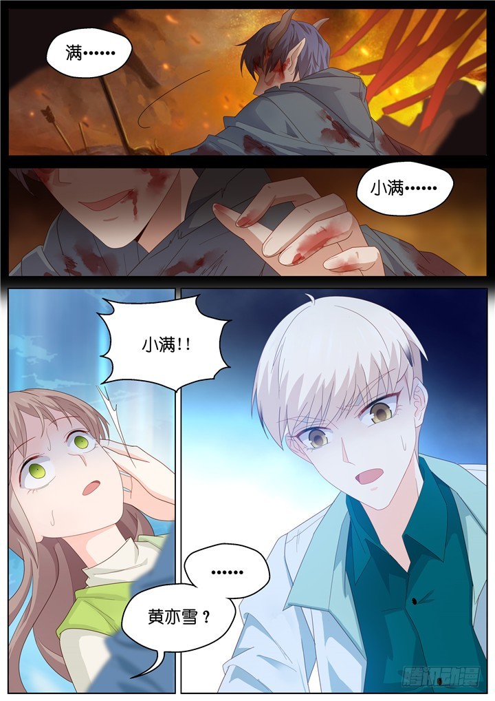 256.波澜再起10-第256话