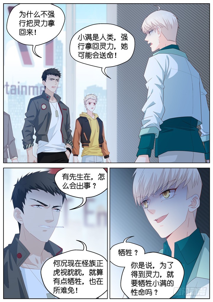 256.波澜再起10-第256话