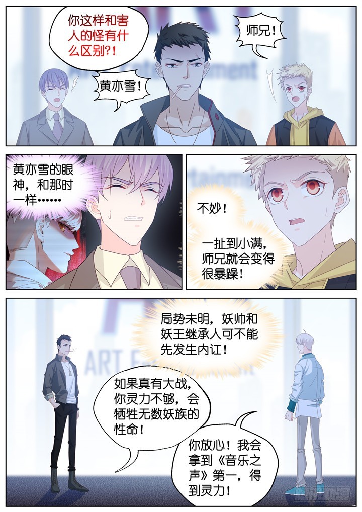 256.波澜再起10-第256话