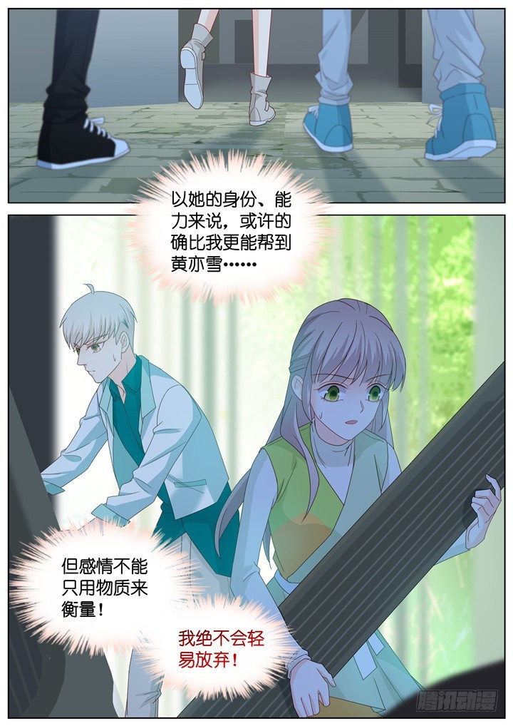 258.爱与心痛2-第258话