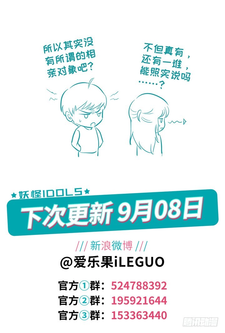 258.爱与心痛2-第258话