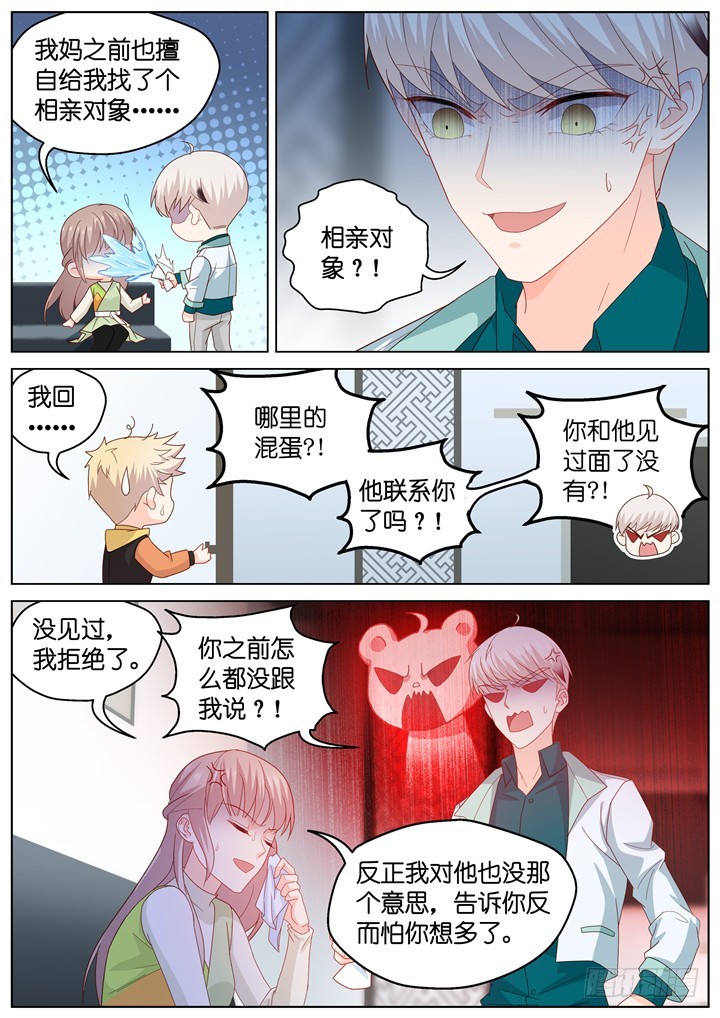 258.爱与心痛2-第258话