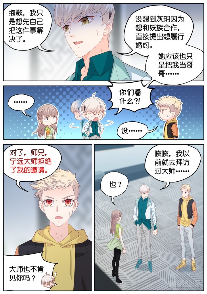 258.爱与心痛2-第258话