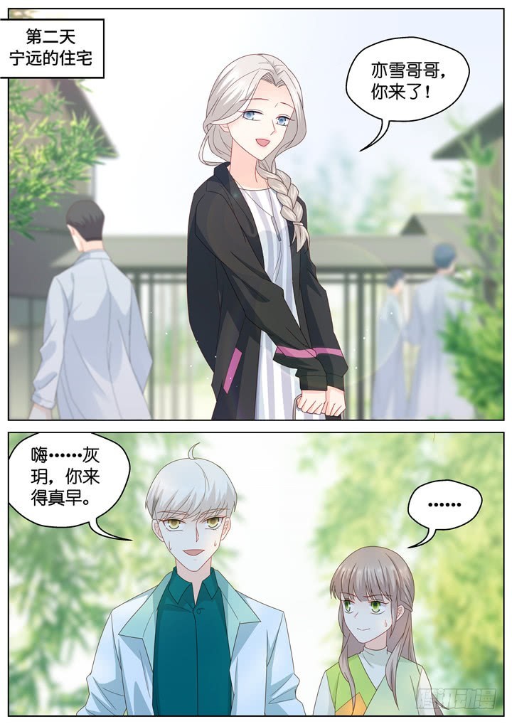 258.爱与心痛2-第258话