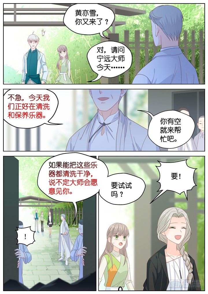 258.爱与心痛2-第258话