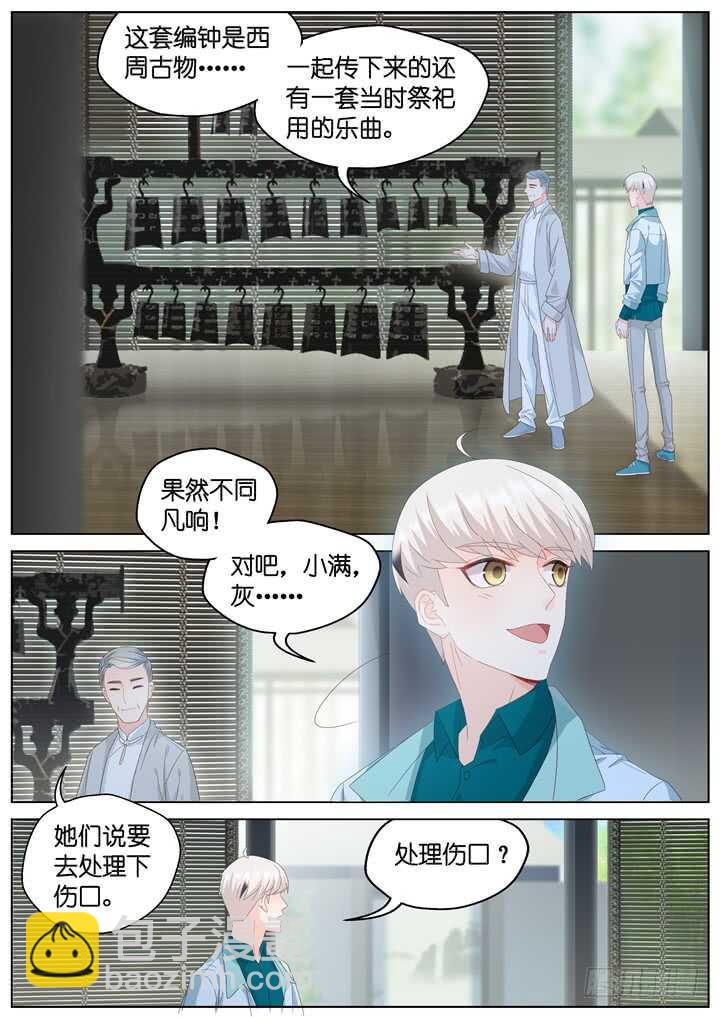 260.爱与心痛4-第260话